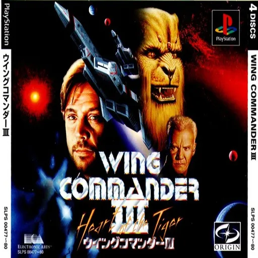 Wing Commander III - Heart of the Tiger (Japan) (Disc 4)